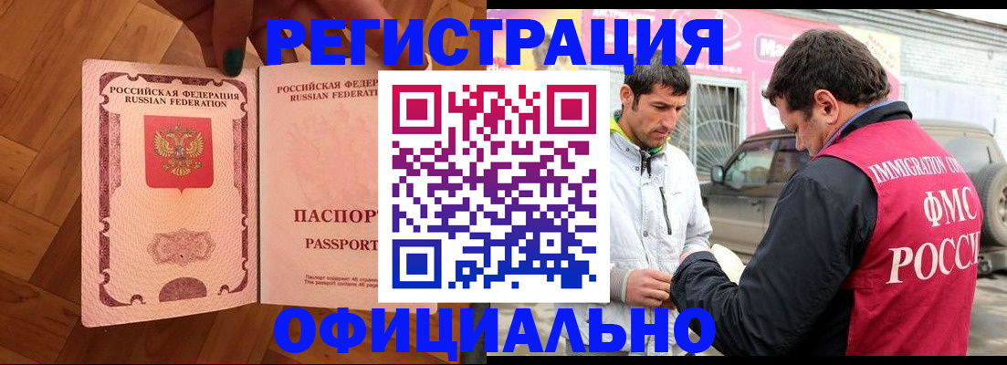 прописка ребенка в Курской области