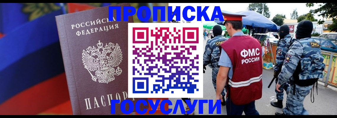 регистрация в Курской области